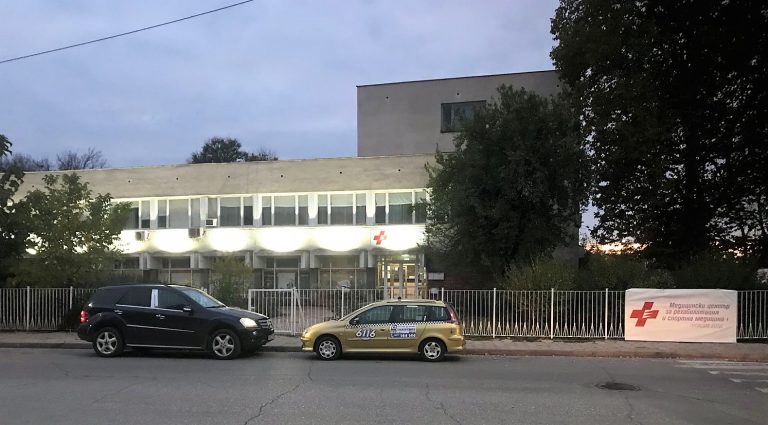 Разкриха имунизационен център в бившия Спортен диспансер
