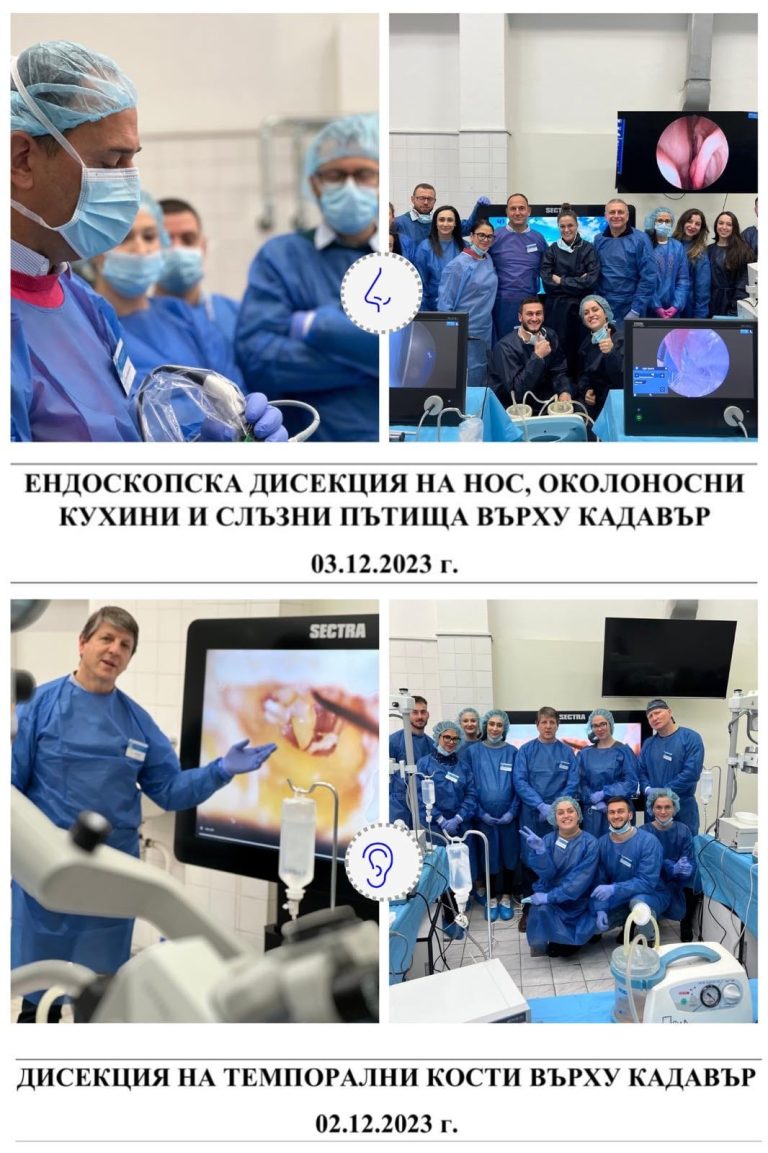 Млади специалисти се учиха от операции на живо с модерна апаратура от водещи УНГ лекари, начело с проф. д-р Карен Джамбазов