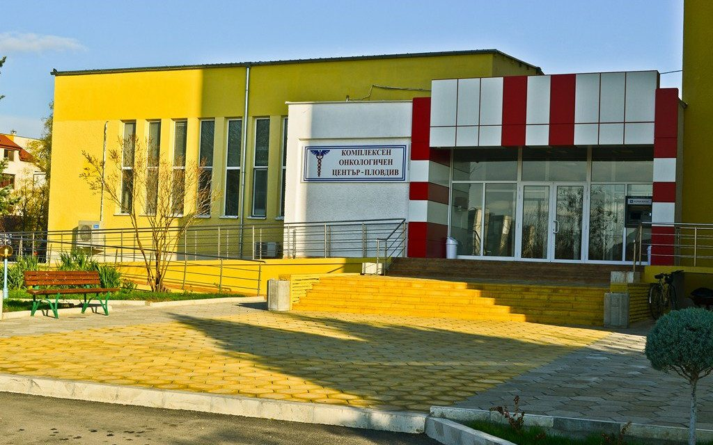 Комплексен онкологичен център - Пловдив