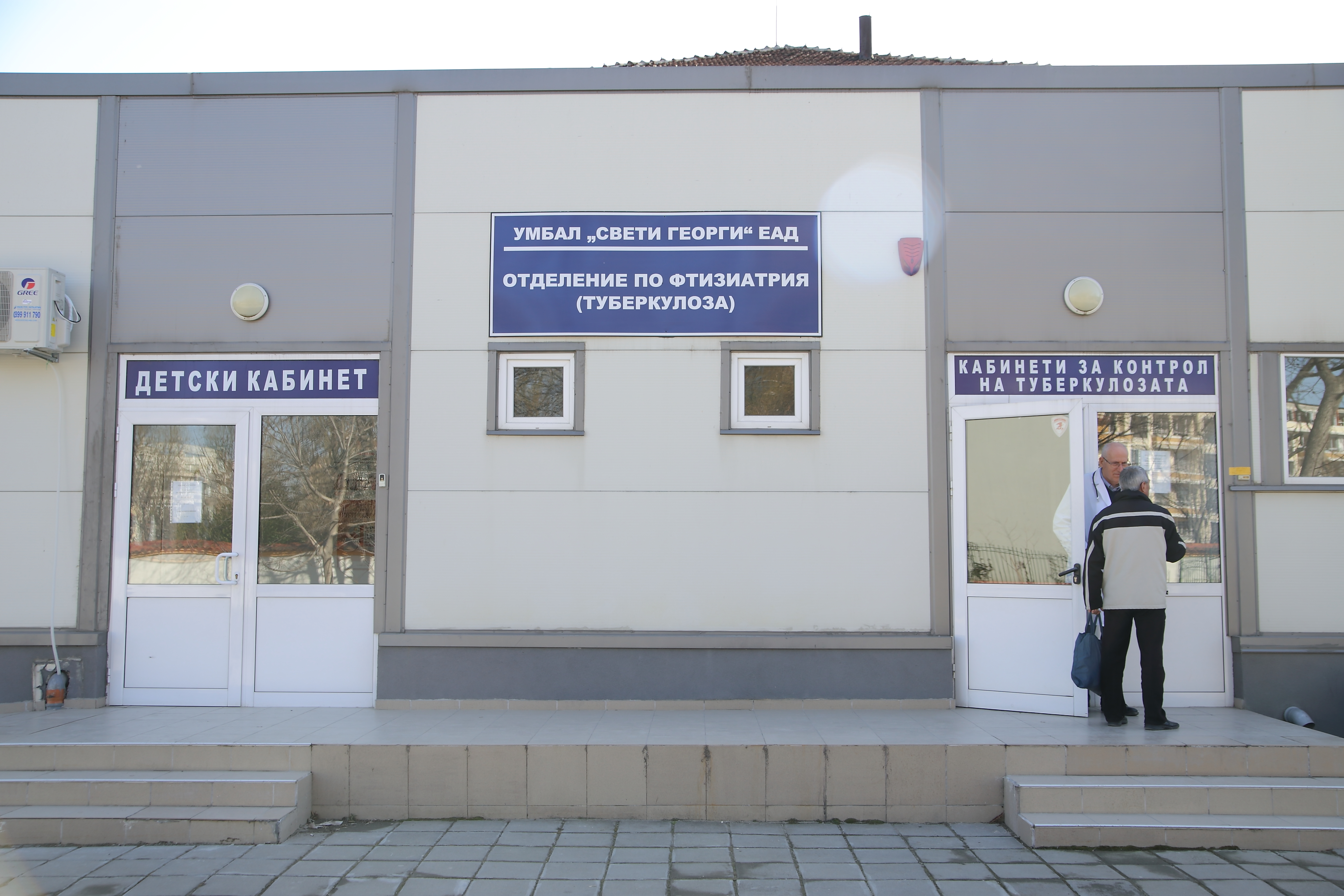 УМБАЛ “Свети Георги” – Пловдив с безплатни прегледи за туберкулоза в рамките на „Седмица на отворените врати“