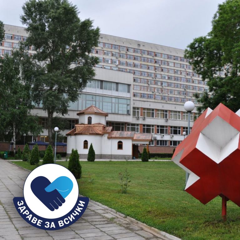 Безплатни прегледи за Болестта на Паркинсон и деменции в УМБАЛ „Свети Георги“