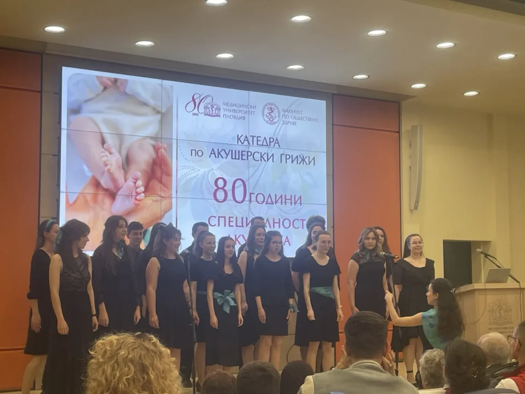 Катедрата по акушерски грижи отбеляза 80 години от създаването на специалността