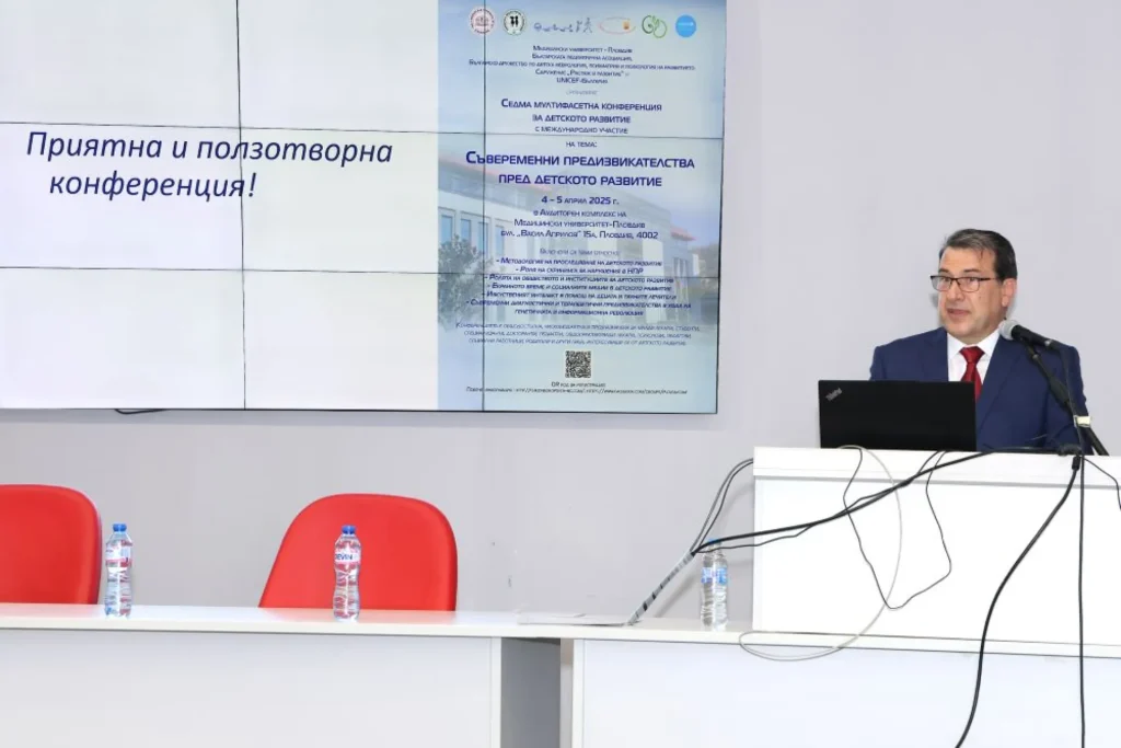 МУ-Пловдив събра 200 учени и специалисти на научна конференция за детското развитие