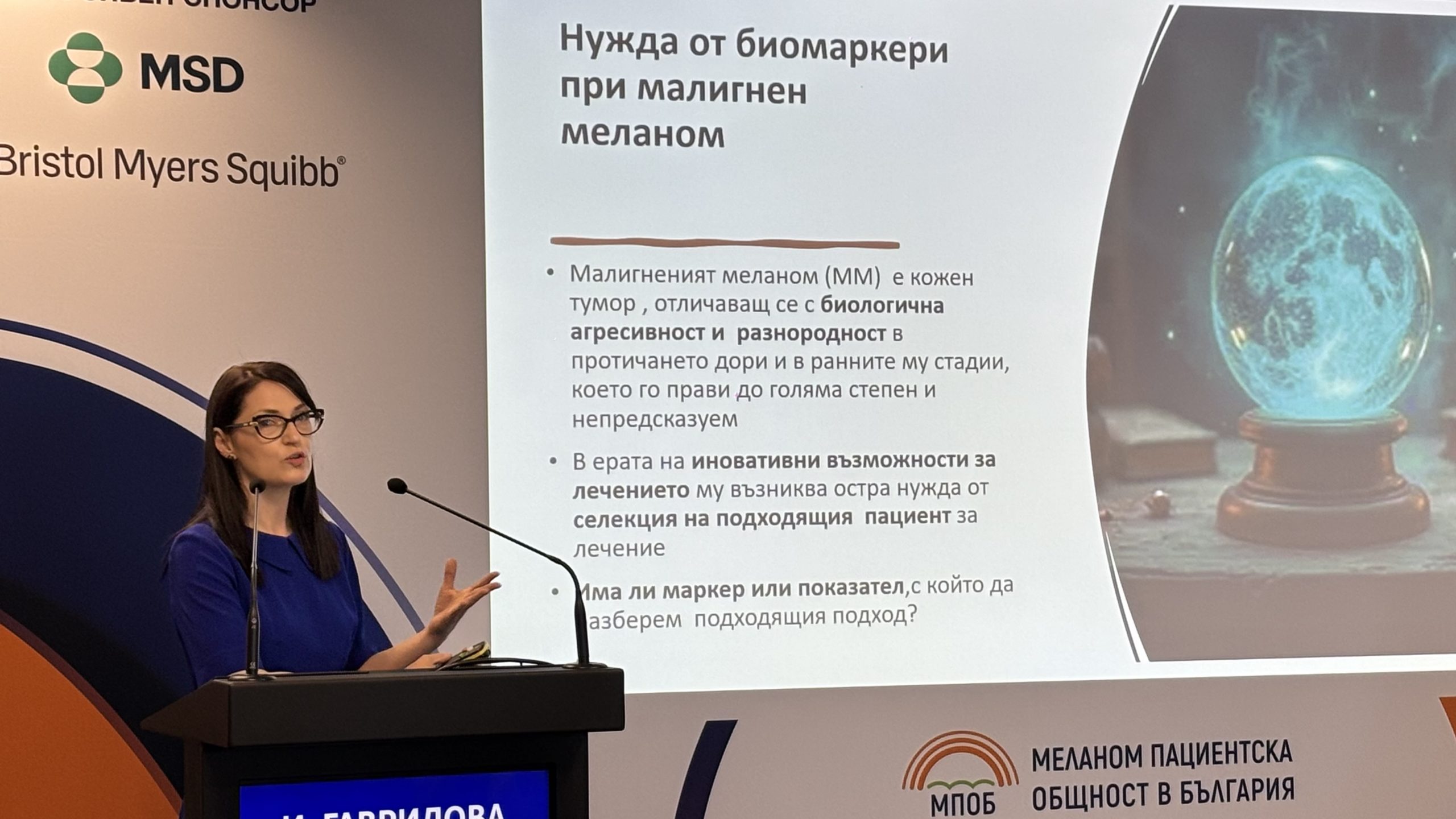 Ново помагало за пациенти с меланом: Наръчник за хранене бе представен на Националния Ден на пациента