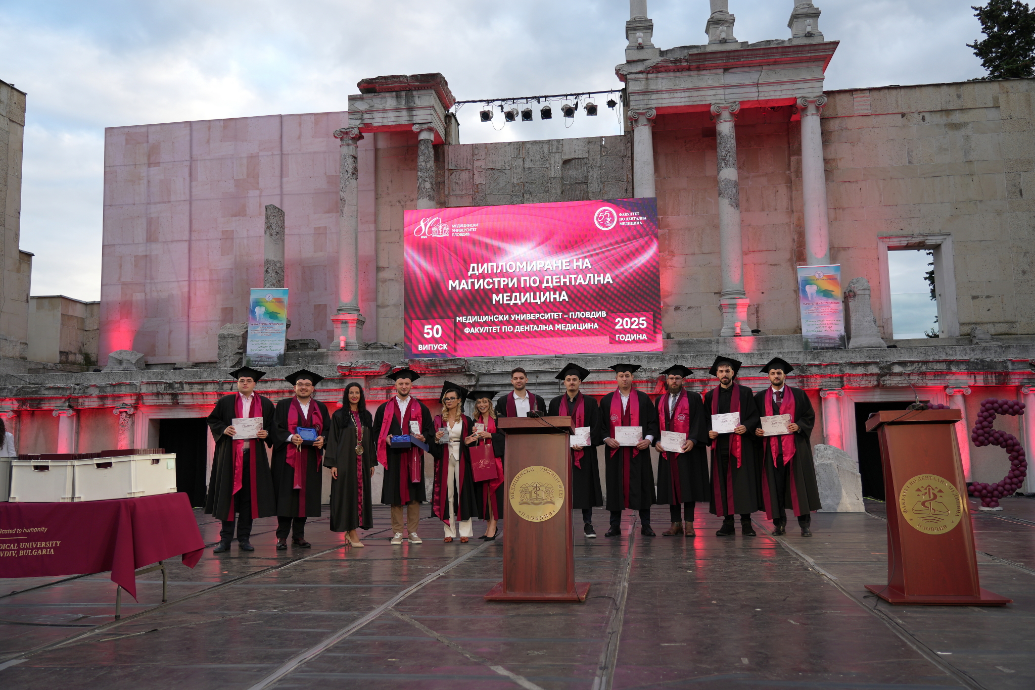 Факултетът по дентална медицина дипломира юбилейния 50-ти випуск