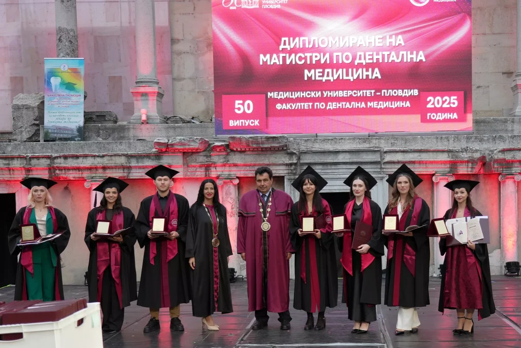 Факултетът по дентална медицина дипломира юбилейния 50-ти випуск
