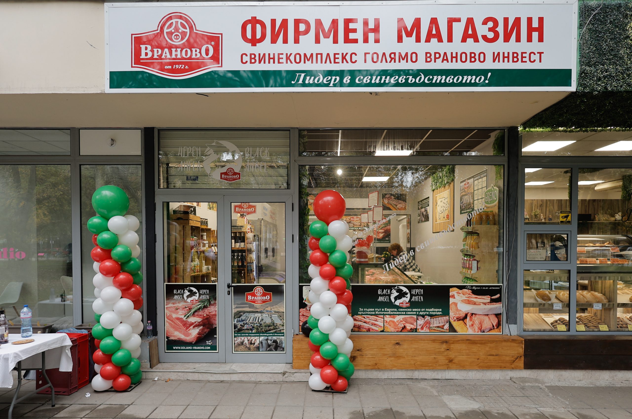 Марката „Враново“ гарантира чисти и качествени месни продукти чрез затворен цикъл на производство