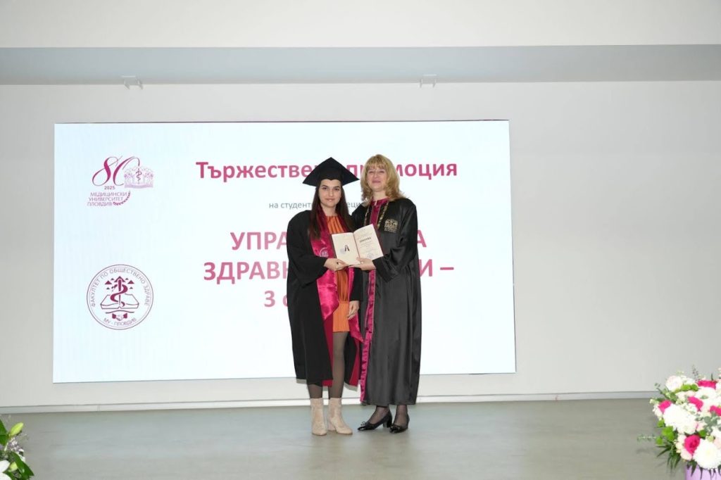 Факултетът по обществено здраве дипломира първия випуск лекарски асистенти