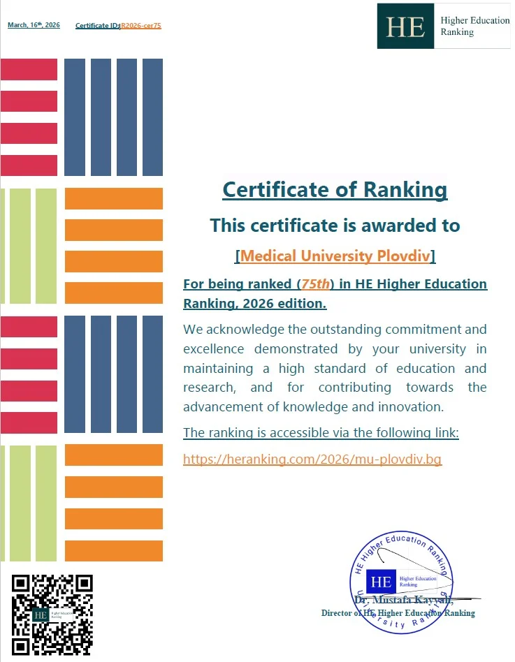 МУ-Пловдив сред топ университетите в световна рейтингова класация