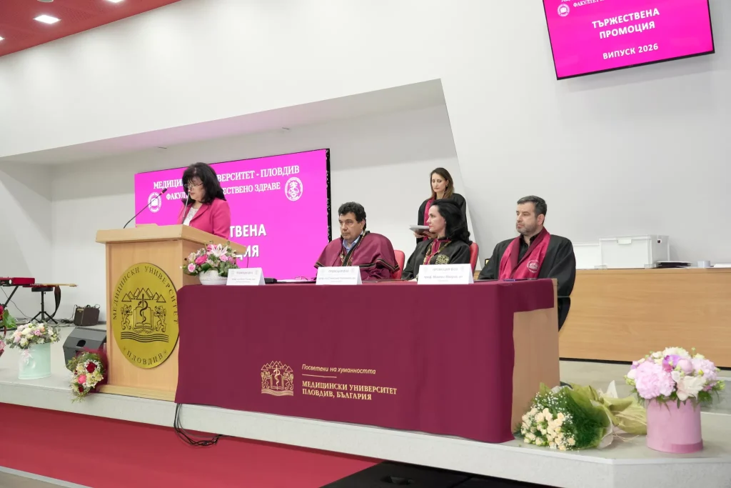 54 на сто от абсолвентите на Факултета по обществено здраве – с отлични дипломи