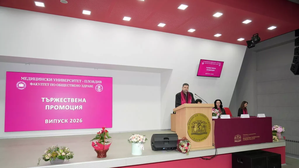 54 на сто от абсолвентите на Факултета по обществено здраве – с отлични дипломи