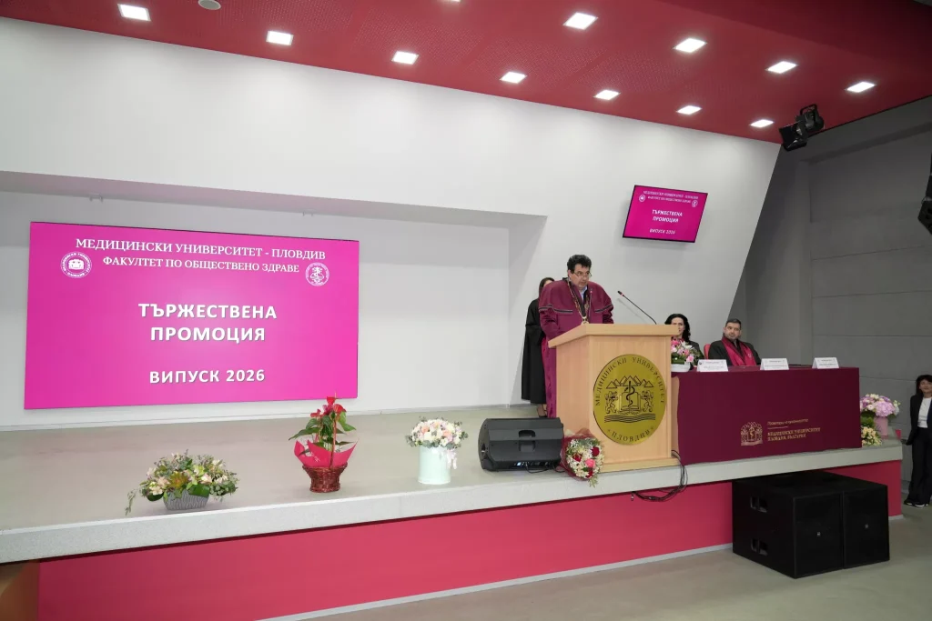 54 на сто от абсолвентите на Факултета по обществено здраве – с отлични дипломи