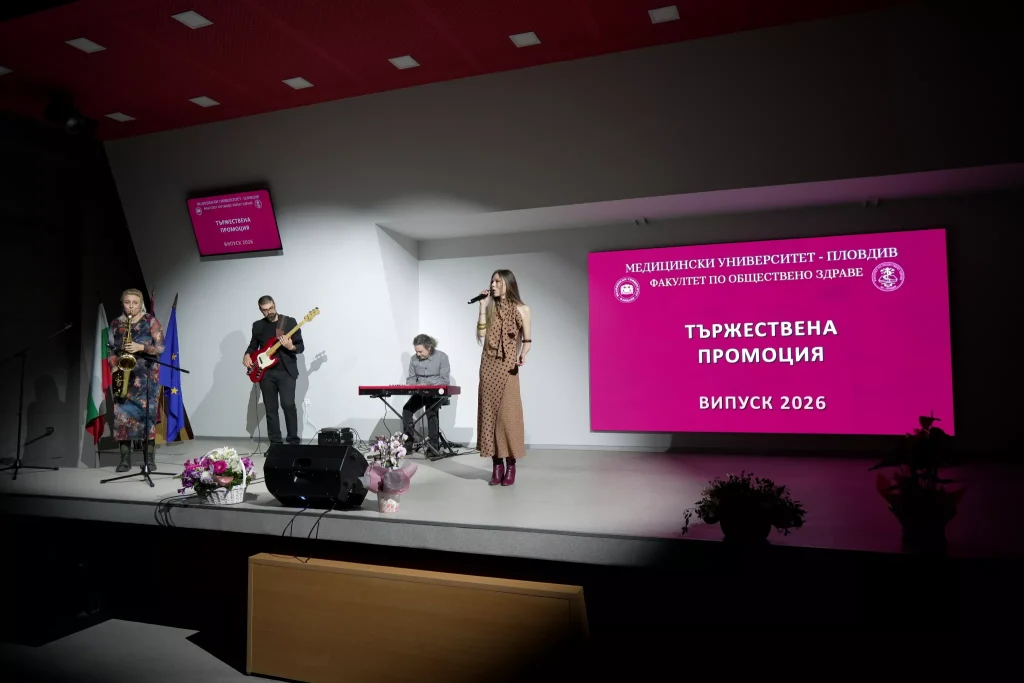 54 на сто от абсолвентите на Факултета по обществено здраве – с отлични дипломи