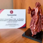 УМБАЛ „Свети Георги“ с престижни отличия от Годишните награди на БАПЗГ