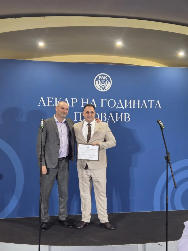 Доц. д-р Атанас Баташки и д-р Любомир Паунов